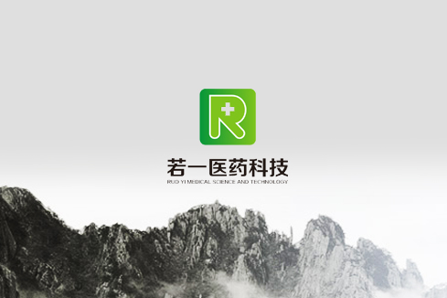屯溪建站-若一医药科技