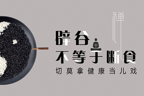 屯溪建站-少林禅武医