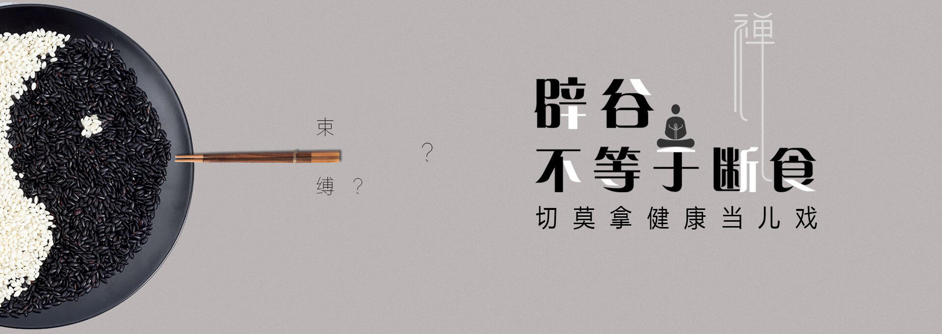 徽州建站-少林禅武医