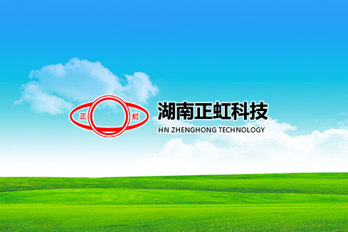 徽州建站-湖南正虹科技